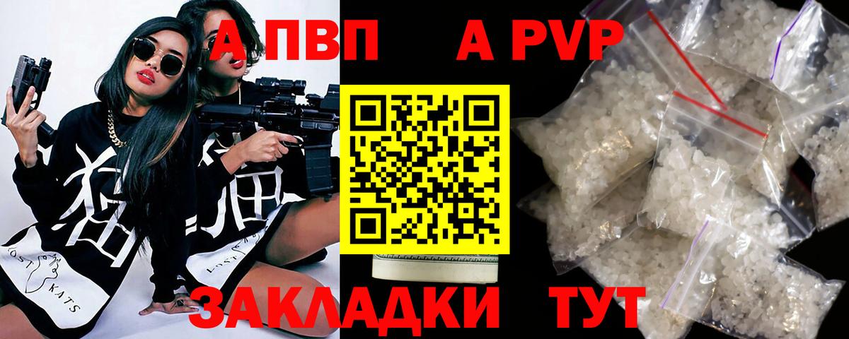 Alfa_PVP мука  Вход с VPN  Альфа ПВП СК КРИС  Верхняя Пышма  Alfa_PVP кристаллы 
