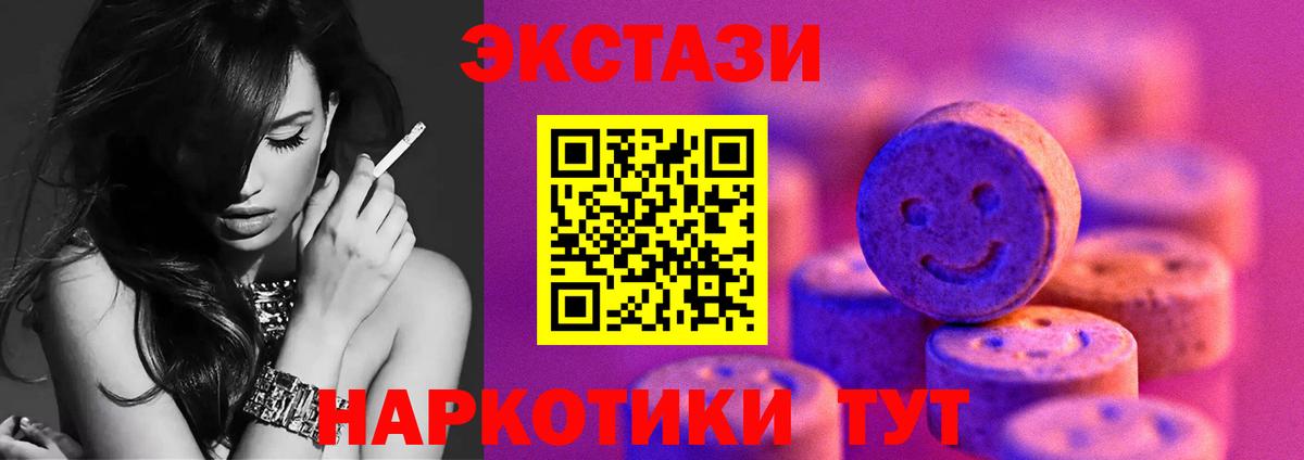 Ecstasy 300 mg  ЭКСТАЗИ  Экстази ешки  Верхняя Пышма  наркотики  Вход с VPN 