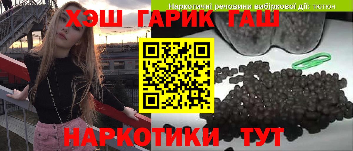 ГАШ  Вход с VPN  Верхняя Пышма  ГАШ ice o lator  ГАШИШ Premium 