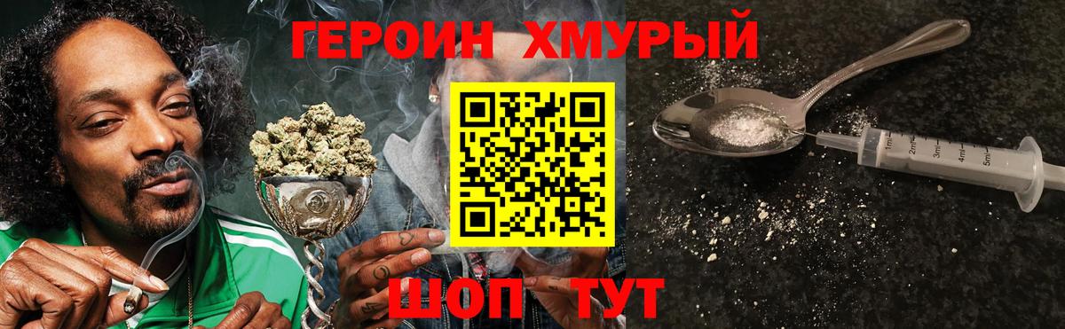 Верхняя Пышма  ГЕРОИН хмурый  Вход с VPN 
