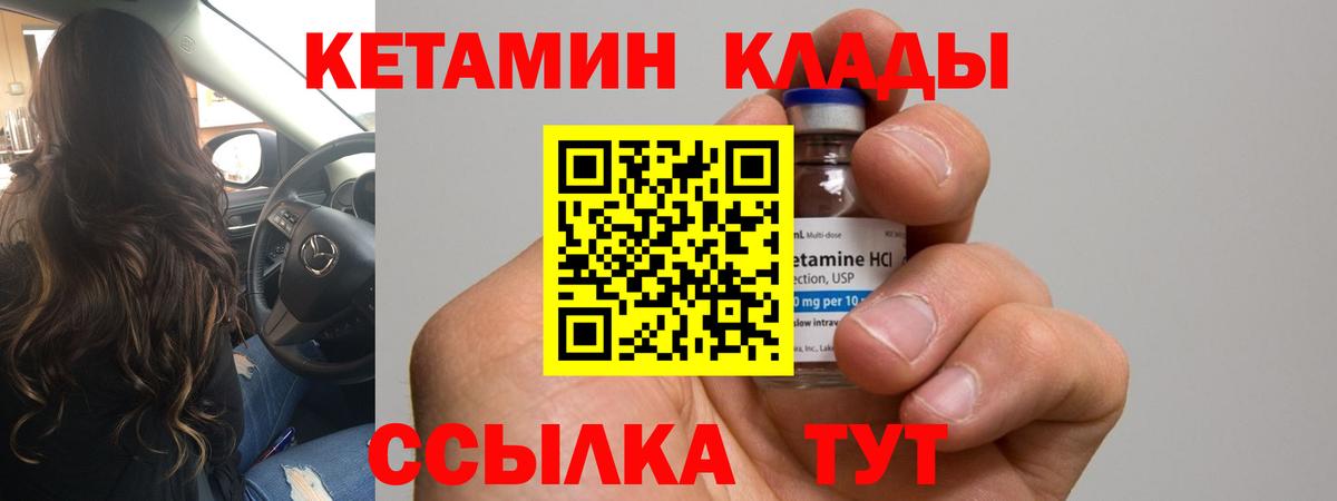 Верхняя Пышма  КЕТАМИН ketamine  Вход с VPN 