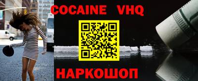 COCAINE Жуковский