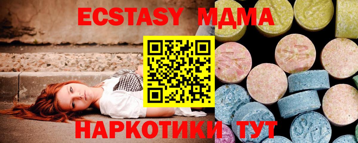 МДМА crystal Верхняя Пышма