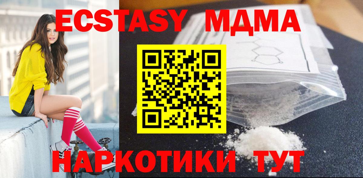 MDMA  Вход с VPN  Верхняя Пышма  MDMA молли  MDMA молли 