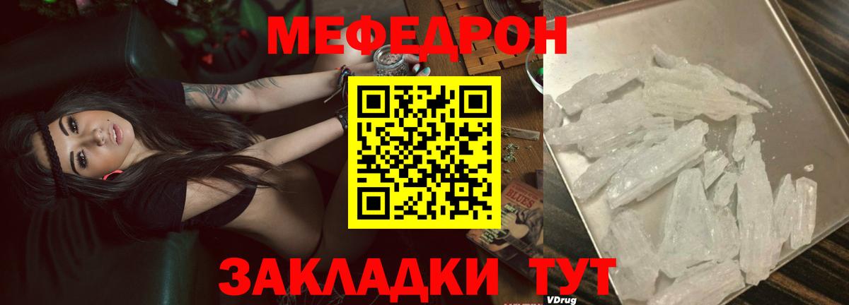 МЯУ-МЯУ mephedrone  Меф  Верхняя Пышма  Вход с VPN  KRAKEN зеркало  Мефедрон  МЯУ-МЯУ мяу мяу 