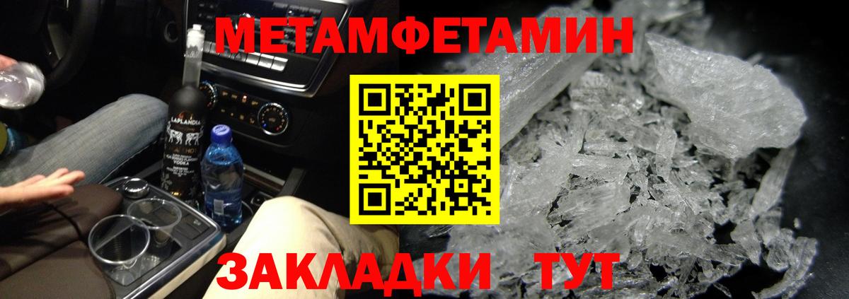 Метамфетамин пудра  Вход с VPN  Верхняя Пышма 