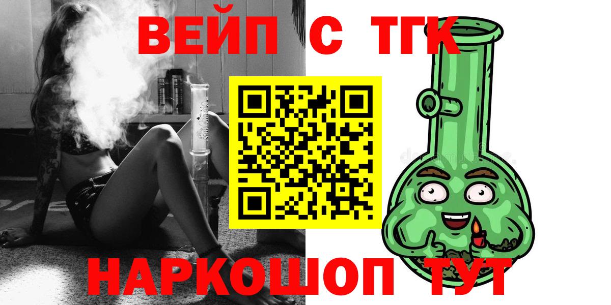 ТГК жижа  Вход с VPN  Дистиллят ТГК вейп  Верхняя Пышма 